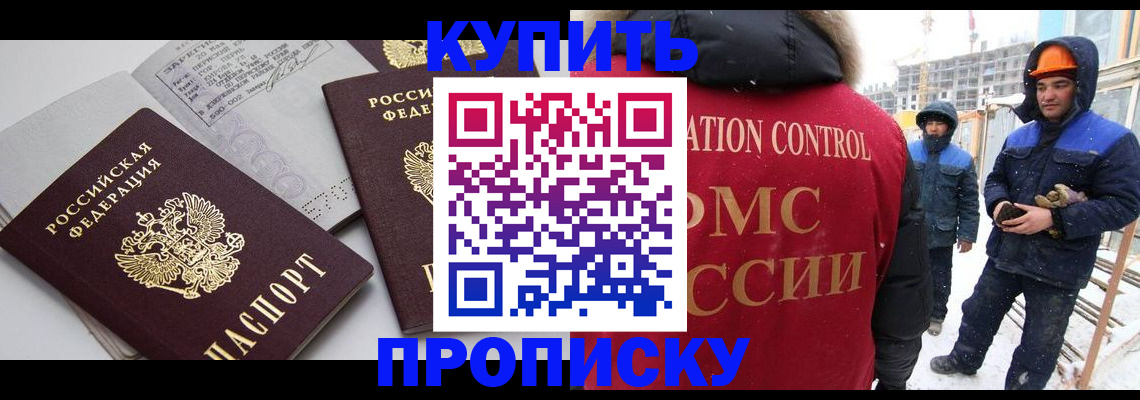 прописка в квартире в Муроме