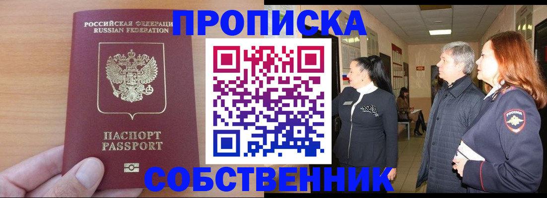 регистрация для РВП в Муроме