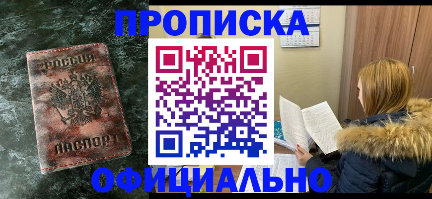 прописка для военкомата в Муроме
