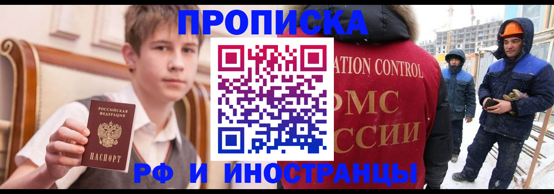оформление документов для прописки в Муроме